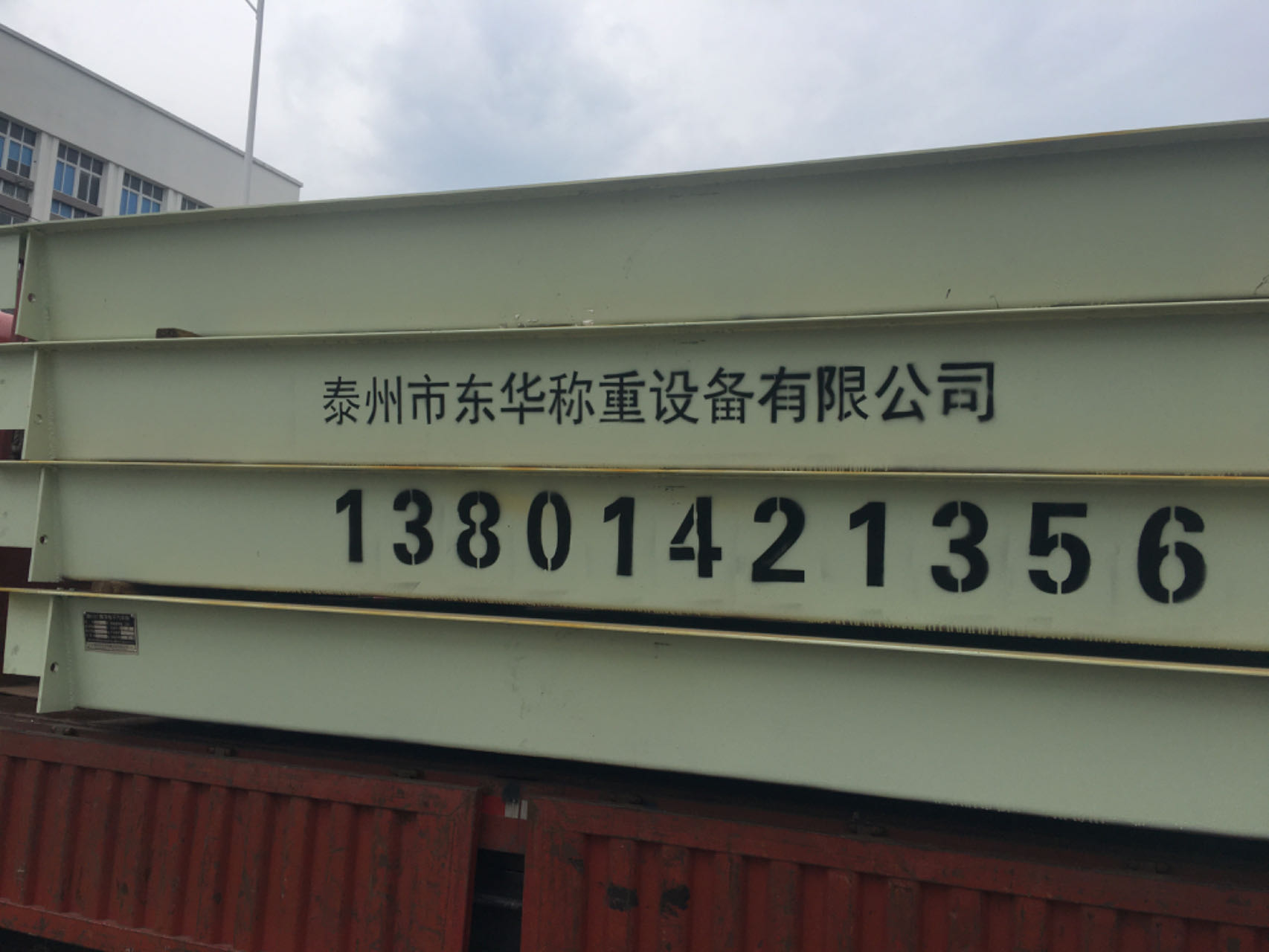  數(shù)字式、模擬式10到200噸大型電子地磅