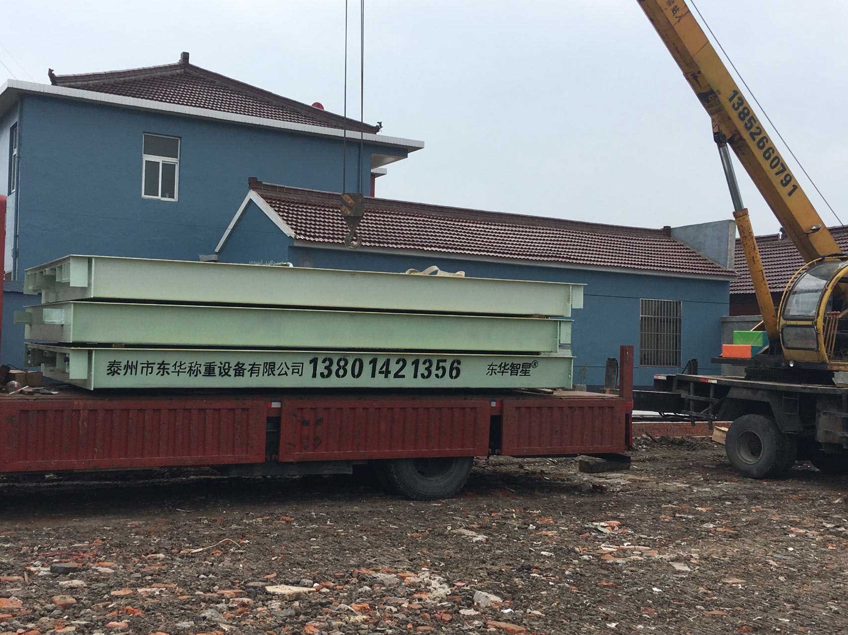 電子汽車衡器由來